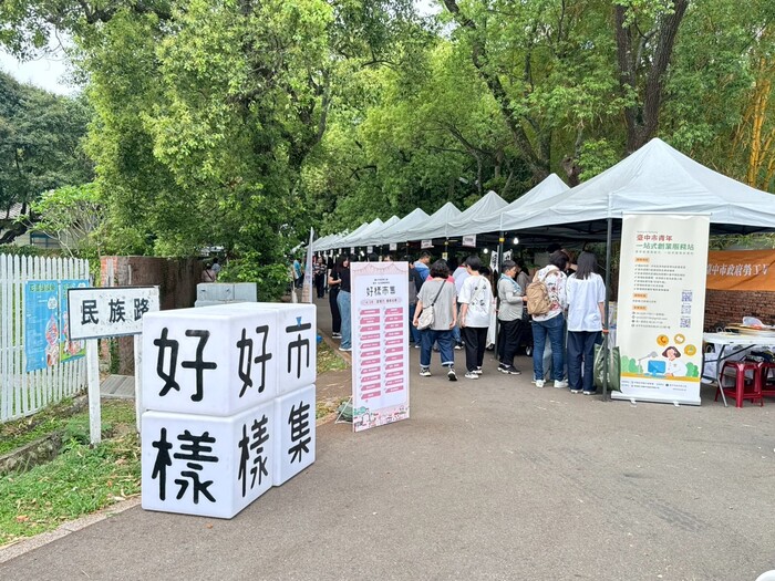 1140426.27-好樣市集圖片